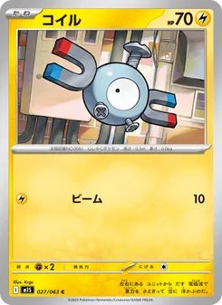 コイル
