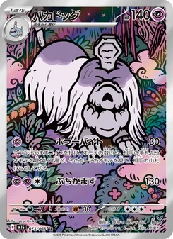 シシコ