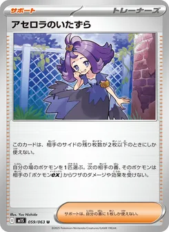 メガガルーラex