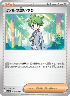 なかよしポフィン