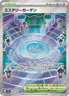 アセロラのいたずら