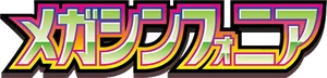 Logo Mega Symphonia
