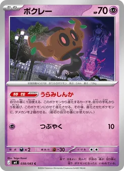 ボクレー