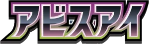 Logo Abyss Eye