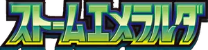Logo Storm Emeralda