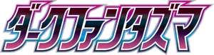 Logo Dark Phantasma