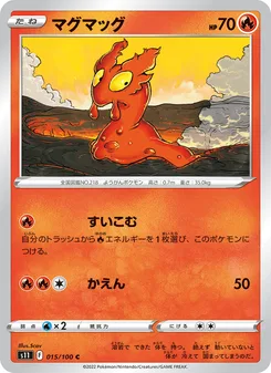 マグマッグ
