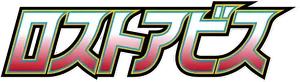 Logo Lost Abyss