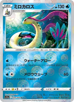 ミロカロス