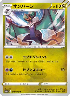 オンバーン