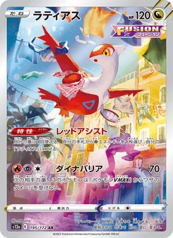 ラティアス