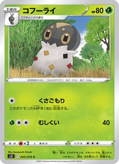 コフーライ