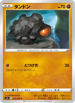 タンドン