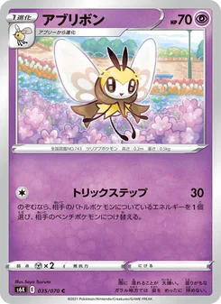 アブリボン