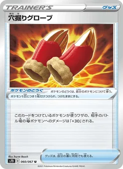 穴掘りグローブ