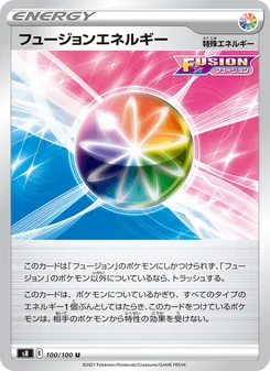 フュージョンエネルギー