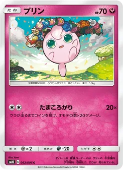 プリン