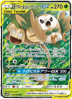モクロー&アローラナッシーGX