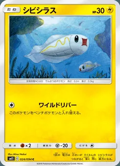シビシラス
