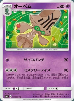 オーベム