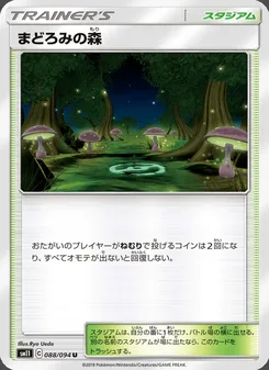 まどろみの森