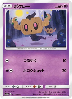 ボクレー