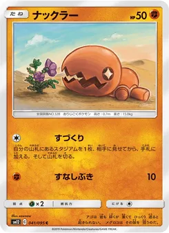ナックラー