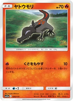 ヤトウモリ