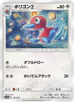 ポリゴン2