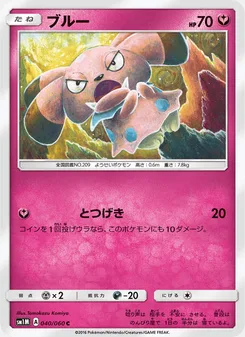 ブルー