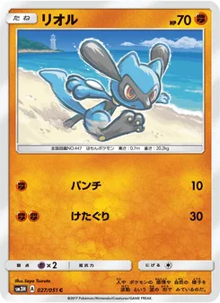 リオル