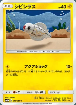 シビシラス