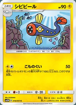 シビビール