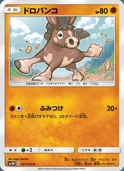 ドロバンコ