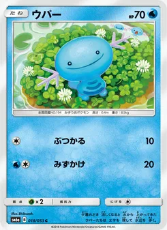 ウパー