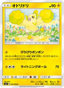 オドリドリ
