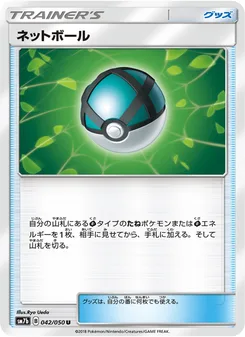 ネットボール