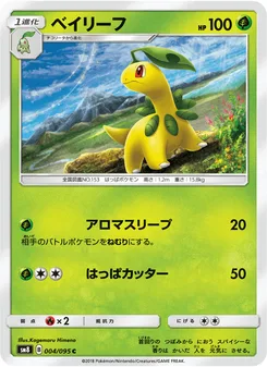 ベイリーフ