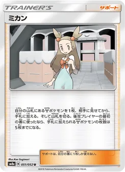 ミカン