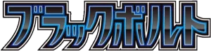 Logo Black Bolt