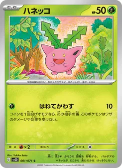 アメタマ