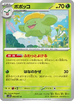 アメモース