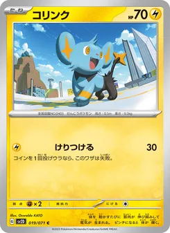 コオリッポ