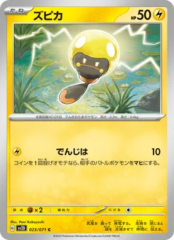ミガルーサ