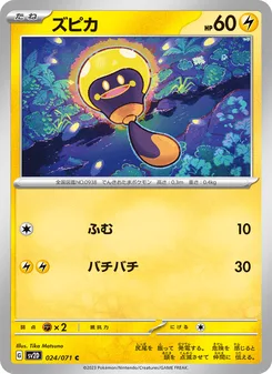 セビエ