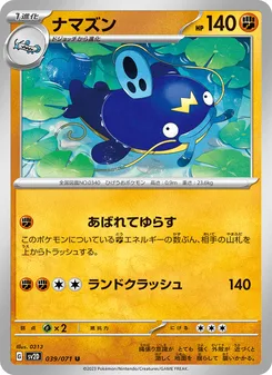 オコリザル