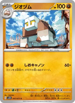 オラチフ