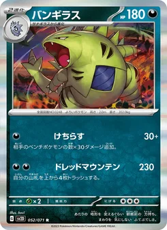 アーマーガア