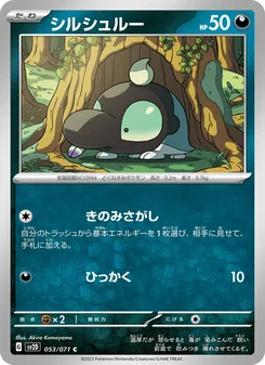 ゾウドウ