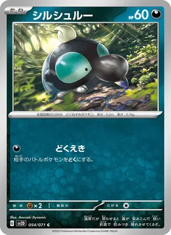 ダイオウドウex